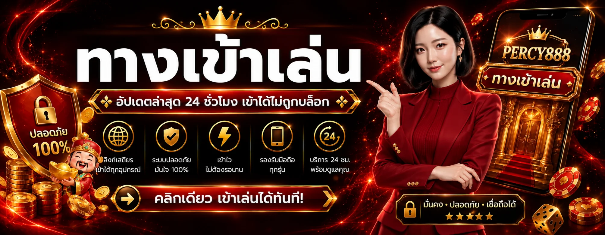 PERCY888 ทางเข้าเล่นและเข้าสู่ระบบปลอดภัย